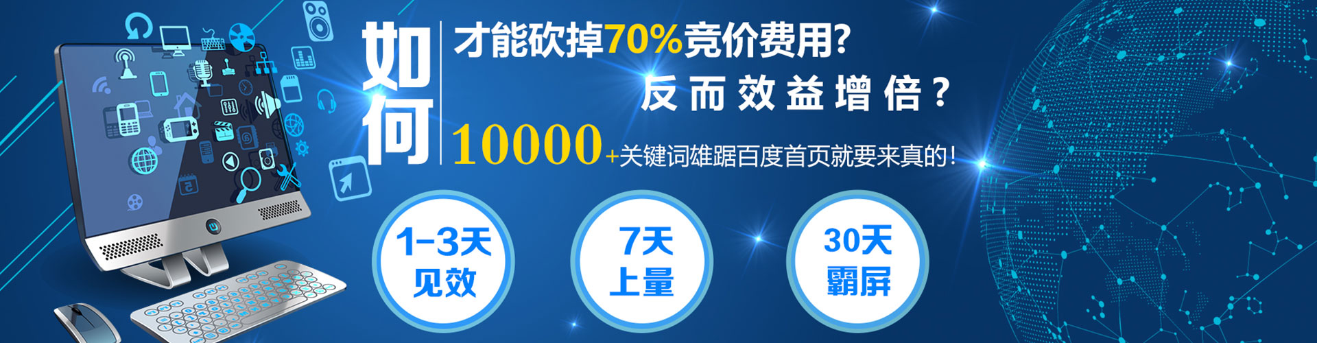 泉州百度推广托管