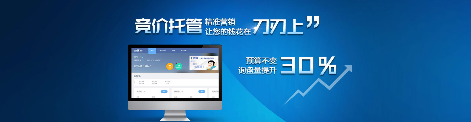 泉州信息流竞价